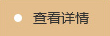 企業榮譽